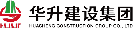 華升建設(shè)集團(tuán)